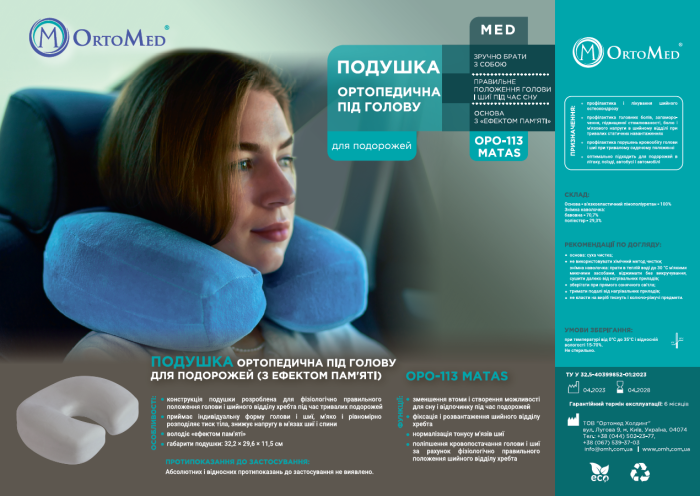 Подушка для подорожей Matas Travel Ortomed