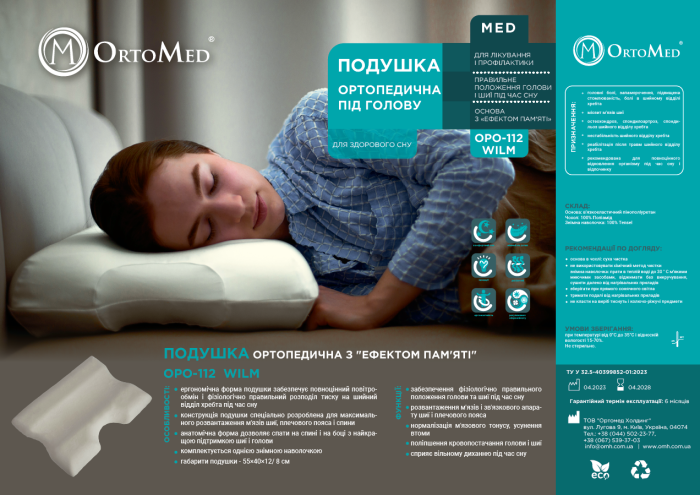 Подушка ортопедическая с эффектом памяти ОРО-112 Wilm Comfort Beauty Ortomed