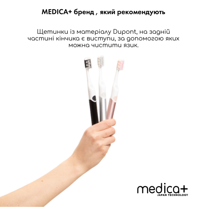 Звукова зубна щітка Medica+ ProBrush 7.0 Compact Pink