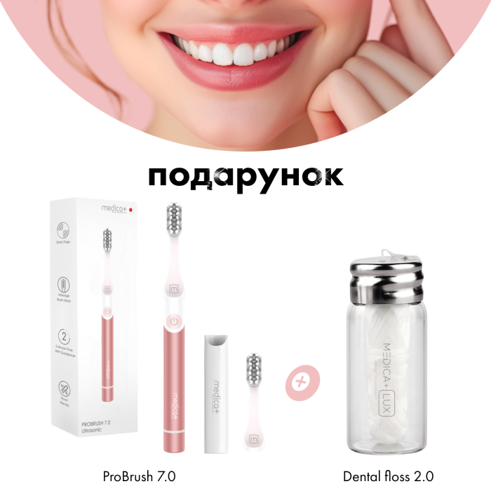 Звукова зубна щітка Medica+ ProBrush 7.0 Compact Pink