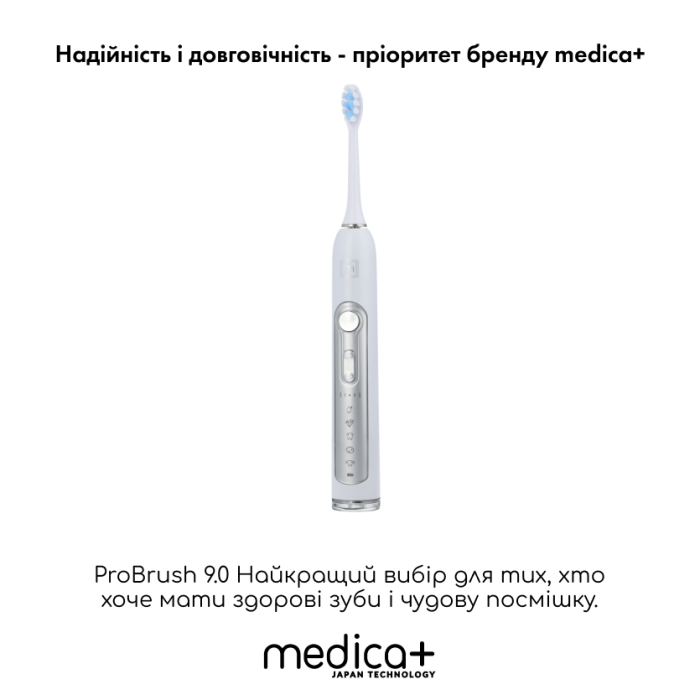 Ультразвукова зубна щітка Medica+ PROBRUSH 9.0 white