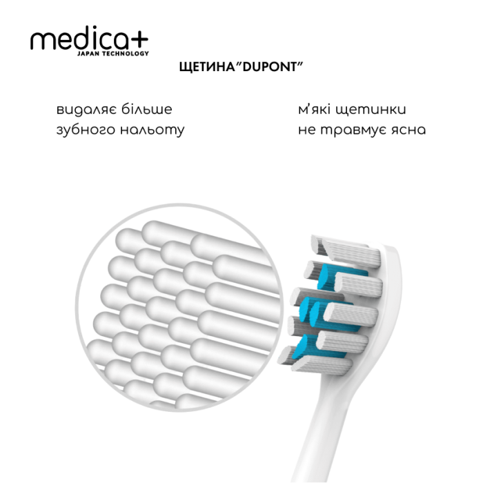 Ультразвукова зубна щітка Medica+ PROBRUSH 9.0 white