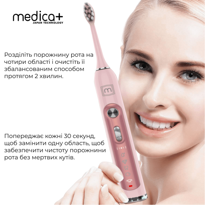 Ультразвукова зубна щітка Medica+ PROBRUSH 9.0 fuchsia