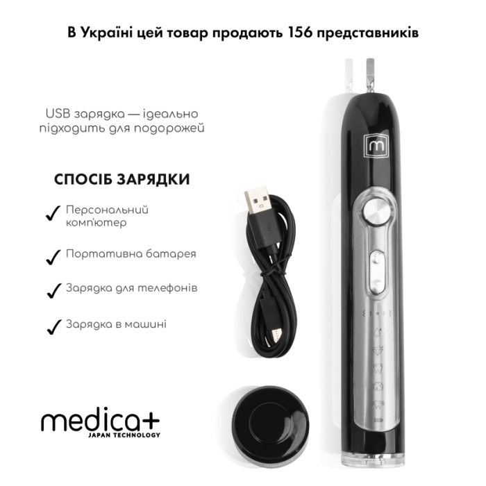 Ультразвукова зубна щітка Medica+ PROBRUSH 9.0 black