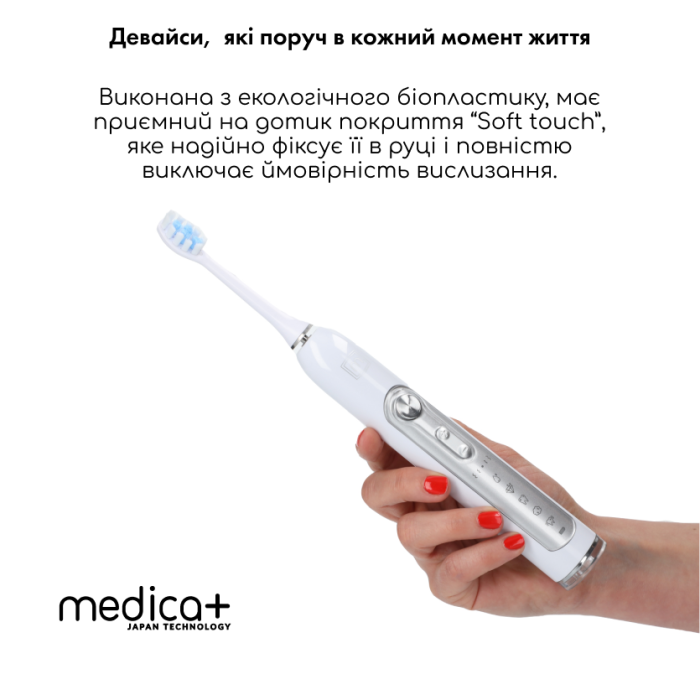 Ультразвукова зубна щітка Medica+ PROBRUSH 9.0 white