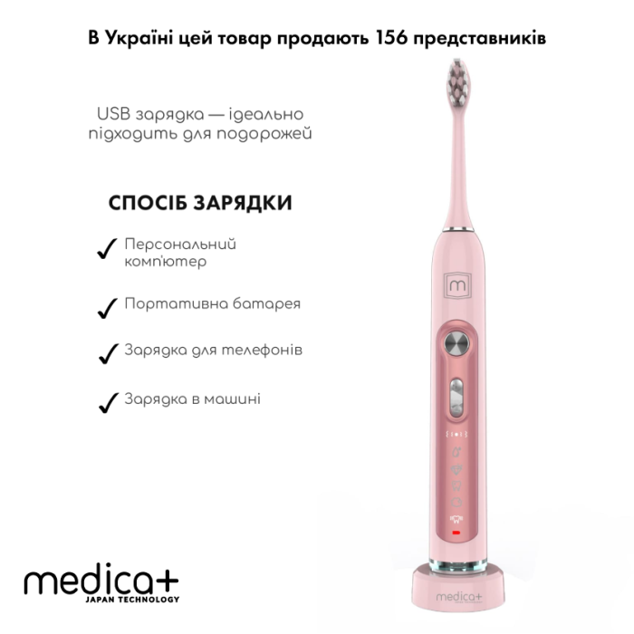 Ультразвукова зубна щітка Medica+ PROBRUSH 9.0 fuchsia