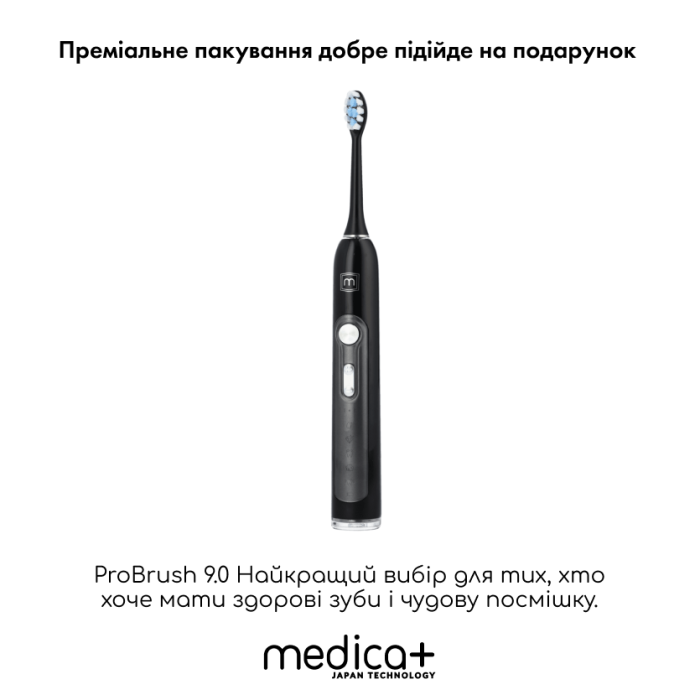 Ультразвукова зубна щітка Medica+ PROBRUSH 9.0 black