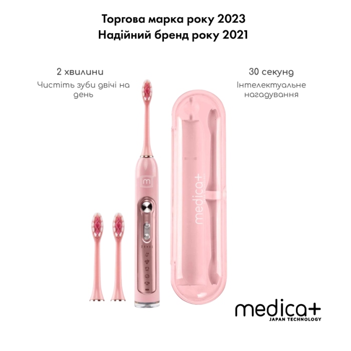 Ультразвукова зубна щітка Medica+ PROBRUSH 9.0 fuchsia