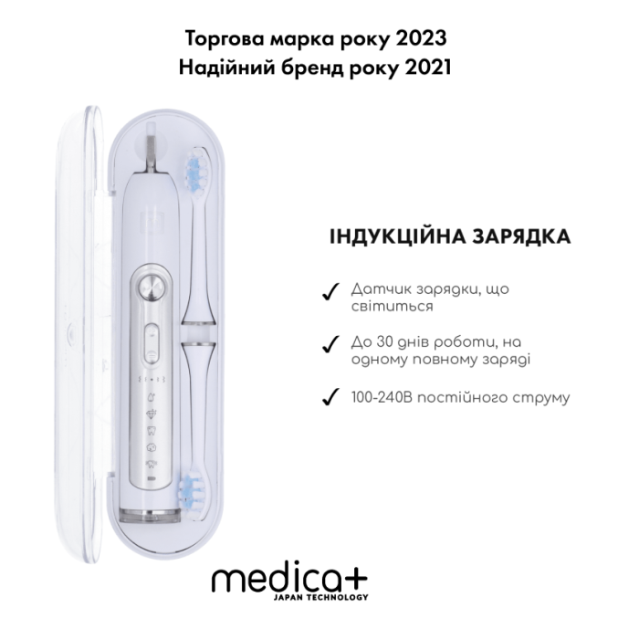 Ультразвукова зубна щітка Medica+ PROBRUSH 9.0 white