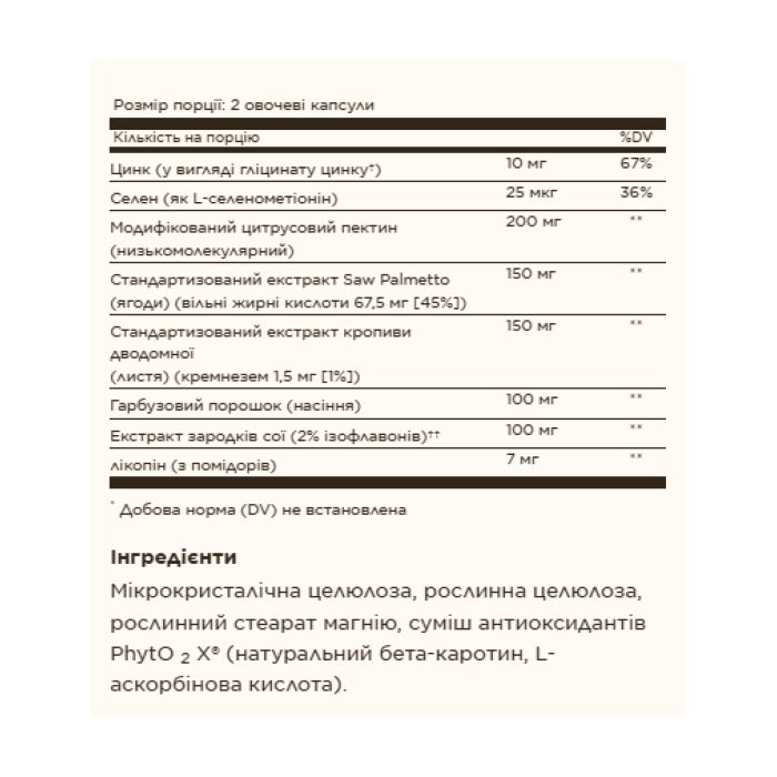 Prostate Support - 60 vcaps Prostate Support - 60 vcaps
