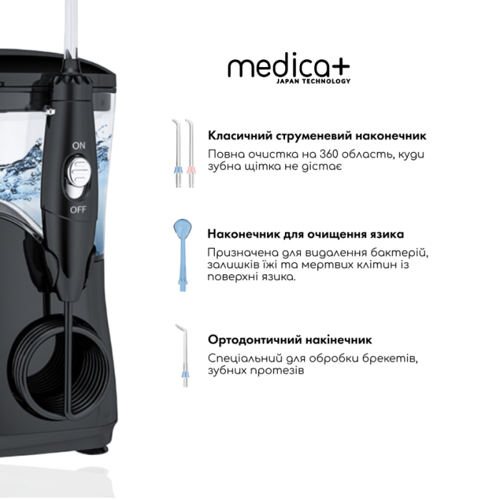 Набір стаціонарного іригатора Medica+ PROWATER STANTION 7.0 BL + Ультразвукова зубна щітка Medica+ PROBRUSH 9.0 black