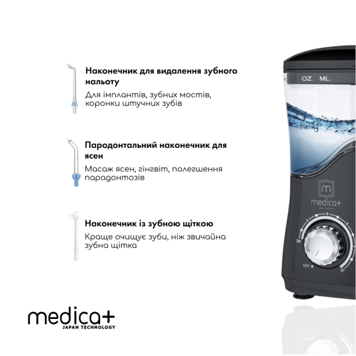 Набір стаціонарного іригатора Medica+ PROWATER STANTION 7.0 BL + Ультразвукова зубна щітка Medica+ PROBRUSH 9.0 black