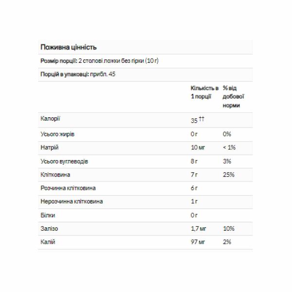 Psyllium Husks Whole NOW — Натуральна клітковина для травлення та здоров’я серця - 454g