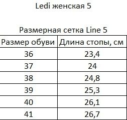 Сабо анатомічні LEDI Anatomic 321 бежевий (бежевий, 37)