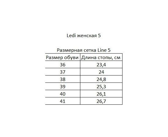 Сабо анатомічні LEDI Anatomic 321 бежевий