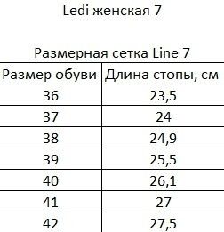 Сабо анатомічні LEDI Anatomic 726 (білий, 40)