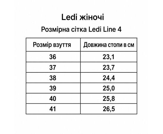 Сабо жіночі анатомічні 429/OR48, бежевий, Ledi