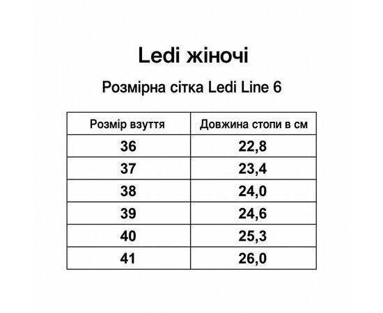 Сабо жіночі анатомічні Anatomic, LED-609, Ledi
