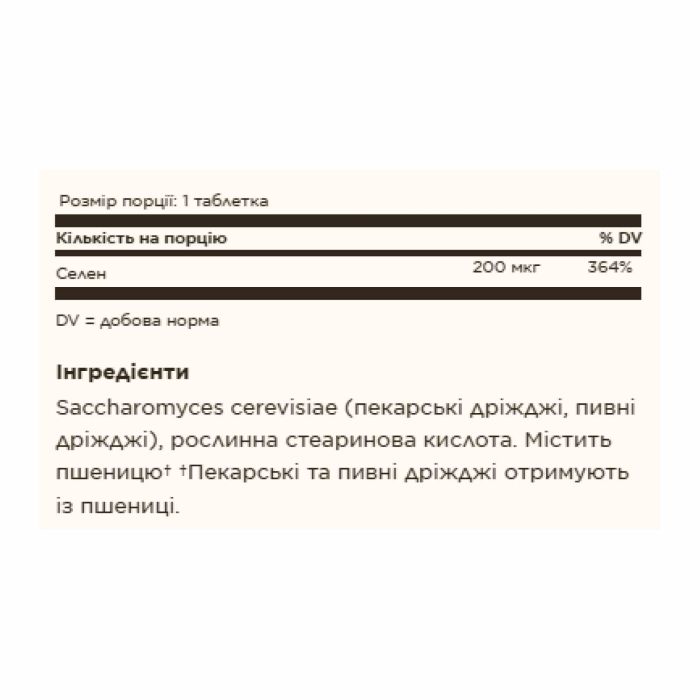 Selenium 200mcg - 100 tabs Selenium 200mcg - 100 tabs