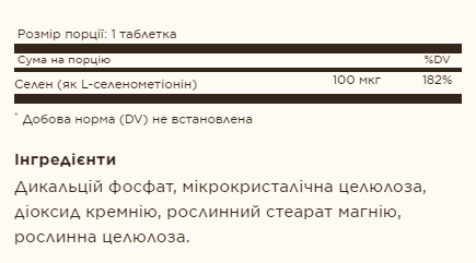 Selenium Yeast-Free 100mcg - 100 tabs