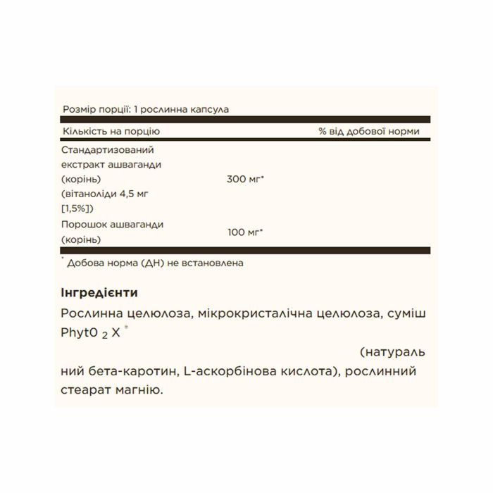 SFP Ashwagandha Root Extract - 60 vcaps SFP Ashwagandha Root Extract - 60 vcaps