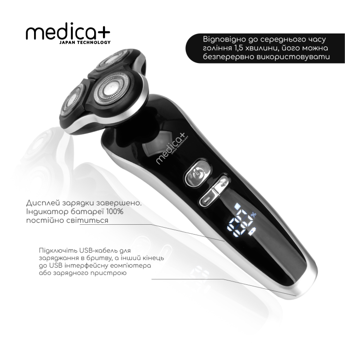 Набір електробритви 4в1 Medica+ Shaver 4v1 + Ультразвукова зубна щітка Medica+ PROBRUSH 9.0 black