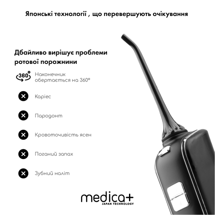 Портативний іригатор Medica+ Prowater Clean 7.0 Black