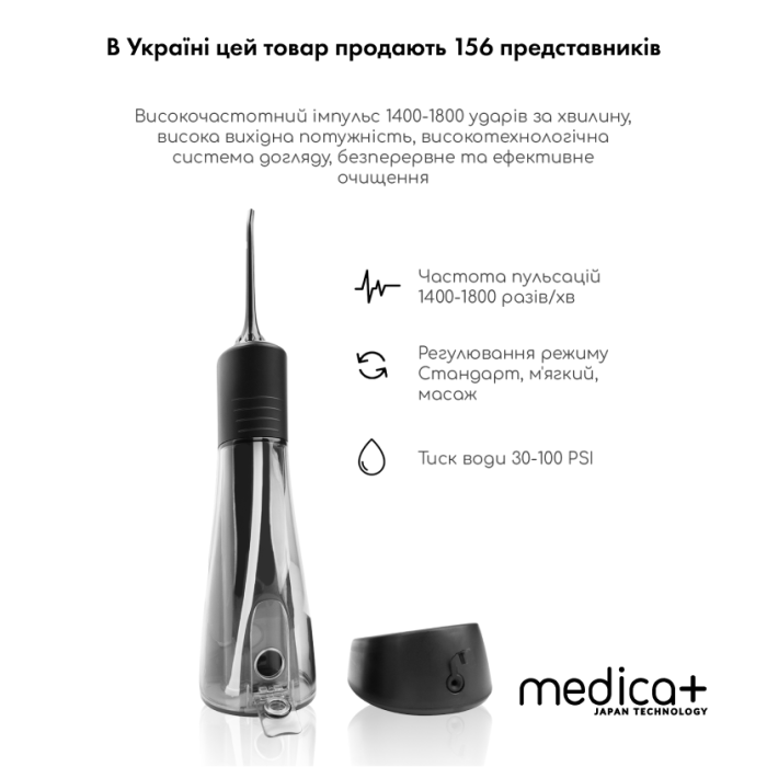 Портативний іригатор Medica+ Prowater Clean 7.0 Black