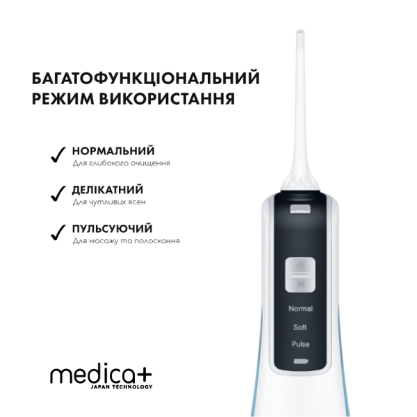 Портативный ирригатор Medica+ Prowater Clean 7.0 White