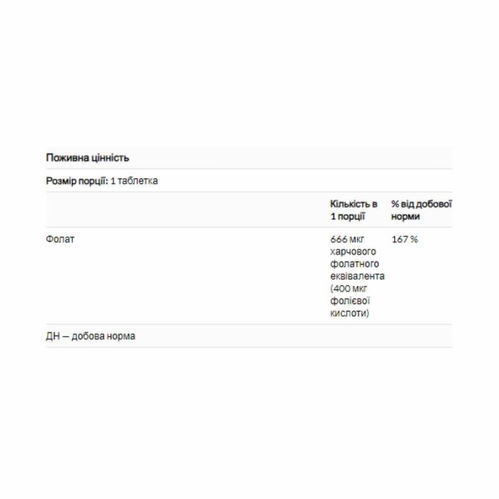 Folic Acid 400mcg - 250 tab Folic Acid 400mcg - 250 tab