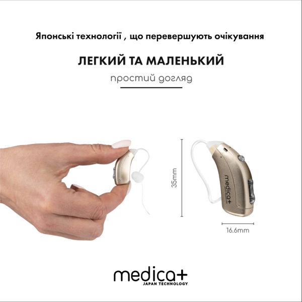 Универсальный слуховой аппарат Medica+ SOUND CONTROL 15