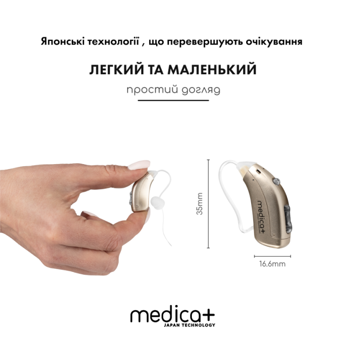 Универсальный слуховой аппарат Medica+ SOUND CONTROL 15