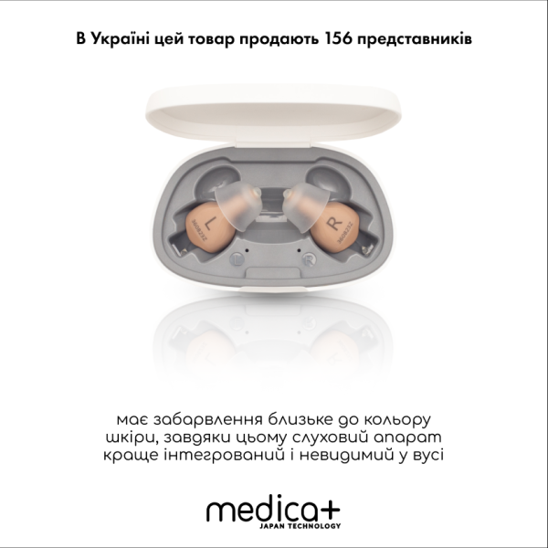 Универсальный слуховой аппарат Medica+ Sound Control 16