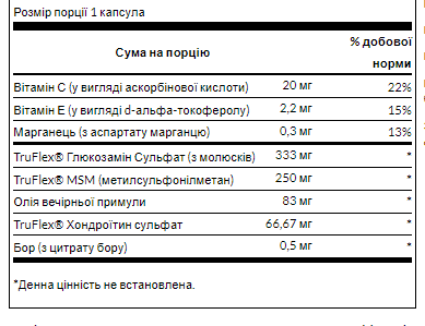 Swanson, средство по уходу за суставами, Joint Care - 120soft