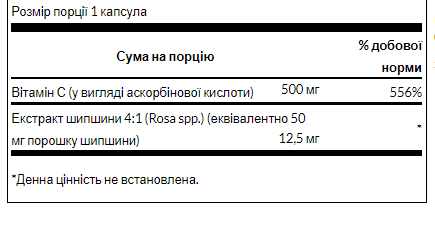 Swanson Vitamin C з шипшиною – Імунітет, антиоксиданти та щоденний захист 500 мг- 100 caps