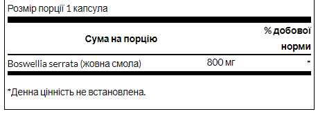 Swanson, Full Spectrum®, босвелия, двойная сила, 800 mg - 60 Caps