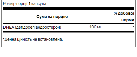 Swanson DHEA 100 мг – Підтримка гормонів, сексуального здоров’я та омолодженням- 60caps