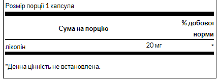 Swanson, ликопин, Lycopene 20 mg - 60softgel
