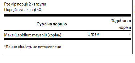 Swanson Maca Root – Мака для сексуального тонусу та гормонального балансу 500 мг - 100 Caps