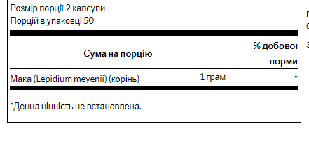 Swanson Maca Root – Мака для сексуальної енергії, гормонального балансу та життєвої сили 500 мг - 60caps