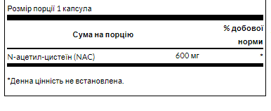 Swanson NAC AjiPure – Потужний NAC для підтримки печінки, мозку та глутатіону 600 мг -100caps