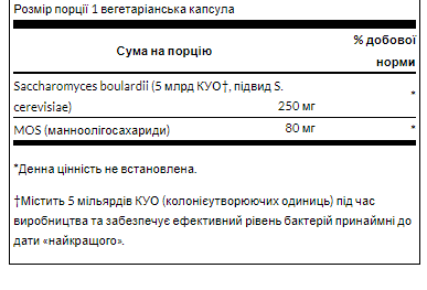 Сахароміцети Буларді Swanson Sacharomyces Boulardii - 30 veg caps