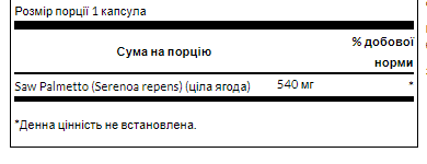 Swanson Saw Palmetto – Природна підтримка простати та чоловічого сечовипускання 540 мг - 250 caps