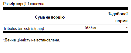 Swanson Tribulus Fruit – Трибулус для сексуального здоров’я та гормональної підтримки 500mg - 90 cap
