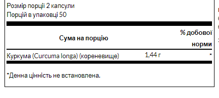 Куркума Swanson ,Turmeric 720 mg - 100 Caps