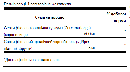 Swanson Turmeric & Black Pepper – Куркума з чорним перцем для суглобів, печінки - 60veg caps