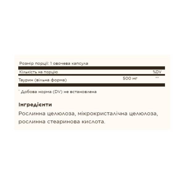 Solgar, таурин, Taurine 500mg - 100 vcaps