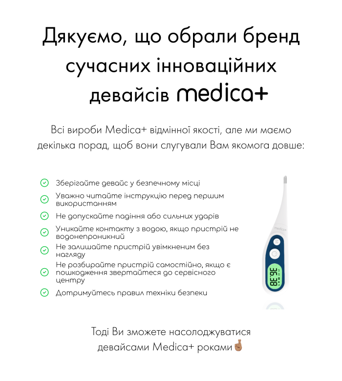 Електронний термометр Medica+ Termocontrol 2.0