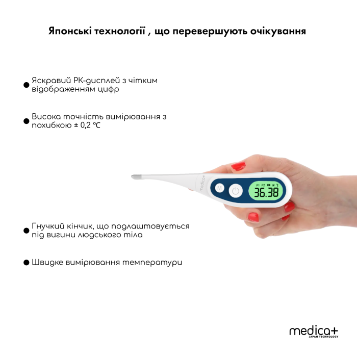 Електронний термометр Medica+ Termocontrol 2.0