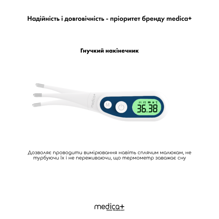 Електронний термометр Medica+ Termocontrol 2.0